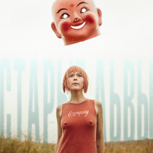 Старые львы