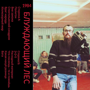 Стокгольмский Синдром