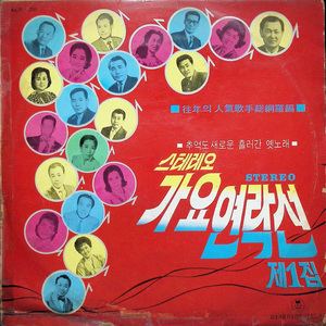 은혜냐 사랑이냐