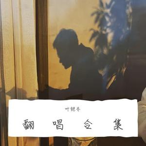 萱草花（翻自 彭飞）