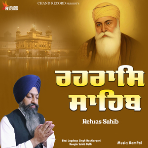 Rehras Sahib