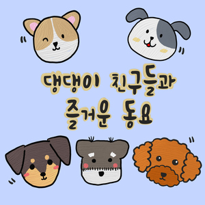 어깨동무 (inst.) 어깨동무 (inst.)