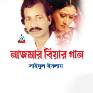 Ki Holo Kopaler Lekha Ma