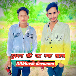 दुश्मन की मटज्या खाज