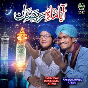 Aaya Mah E Ramzan