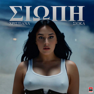 Siopi