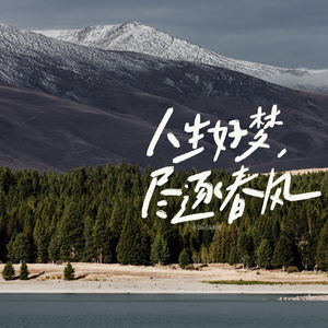 多远都要在一起