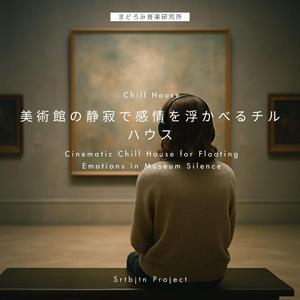 灰色の午後 Ashen Afternoon