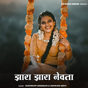 Jhara Jhara Nevta He Tola Dai