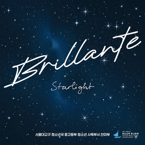 Starlight