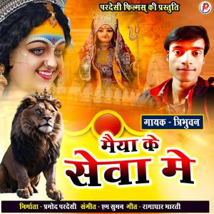 Maiya Ke Seva Mein
