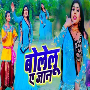 Bolelu Ae Jaan