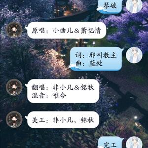 琴破（翻自 小曲儿）