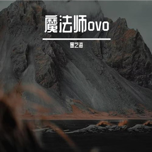 溯流光