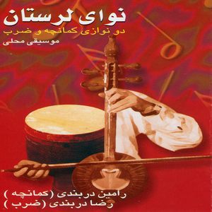 Alidoosti - Charmezrab
