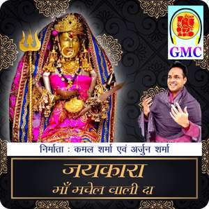 Aaja Mindhala Waliye