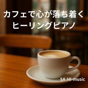 柔らかな心の余白