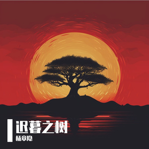 Where Is Armo?（钢琴）