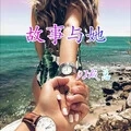 年轻必须嗨