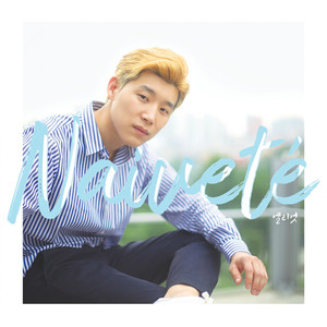 수수께끼 (Never Let You Down)