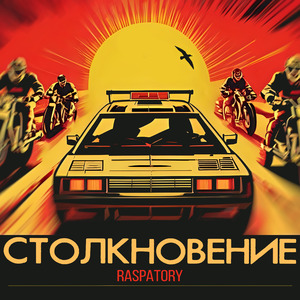 Перекрестки