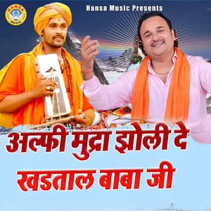 Alfi Mudra Jholi De Khadtal Baba Ji