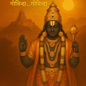 "सृष्टि के पालनहार—गोविन्दा"