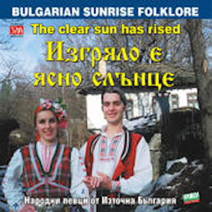 Trendafilo, dushmanino