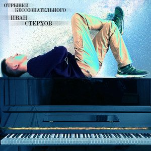 Tarantella in F Sharp Minor