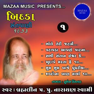 Sabhi Santan Iswar Ke (Live from Narayan Bag Bidada 1973)