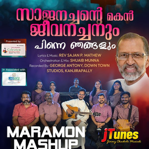Karayumbol Pokan ("Sajanachante Makan Jeevanachanum Pinne Njangalum)