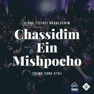 Chassidim Ein Mishpocho (Kinus Tzeirei Hashluchim)