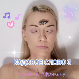 ВЕРА В РЕЗУЛЬТАТ