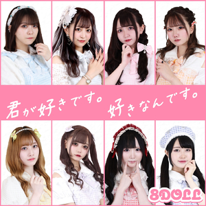 君が好きです。好きなんです。