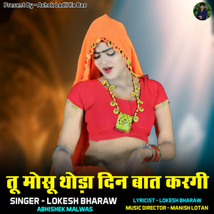 Tu Mosu Thoda Din Baat Kargi