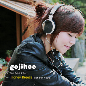 하아 (Ha-A)