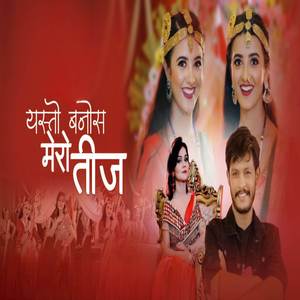 Yesto Banos Mero Teej