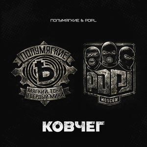 Ковчег (prod. by CHIZABEAT)