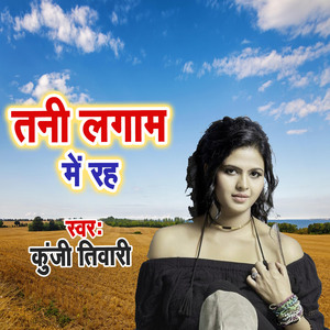 Tani Lagam Me Raha