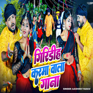 Giridih Karma Wala Gana