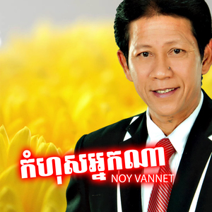 រសជាតិស្នេហ៍ក្រោមដួងច័ន្ទ