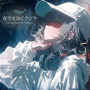 息をするように嘘をついた