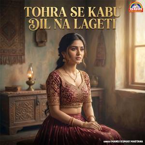 Tohra Se Kabu Dil Na Lageti