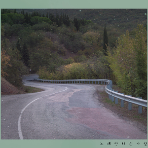 돌이킬 수 없는