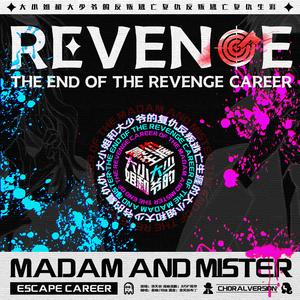 大小姐的复仇生涯