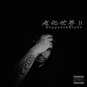 回忆是(Memory Lane).