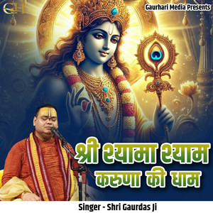 Shri Shyama Shyam Karuna Ki Dham