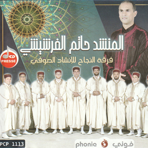Jafitouni w nsitouni + ya mouhamed