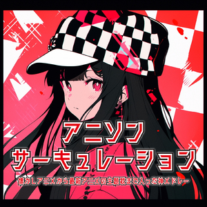 君が好きだと叫びたい (Radio Edit Cover)