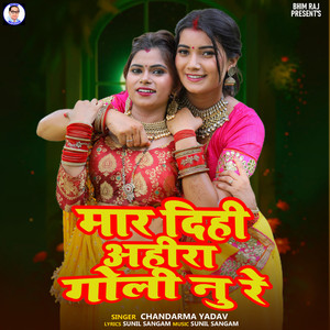 Mar Dihi Ahira Goli Nu Re